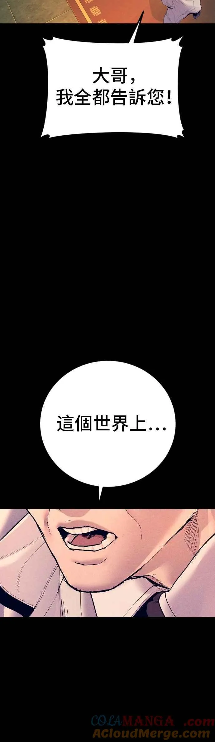第185话 当天的故事 第45页