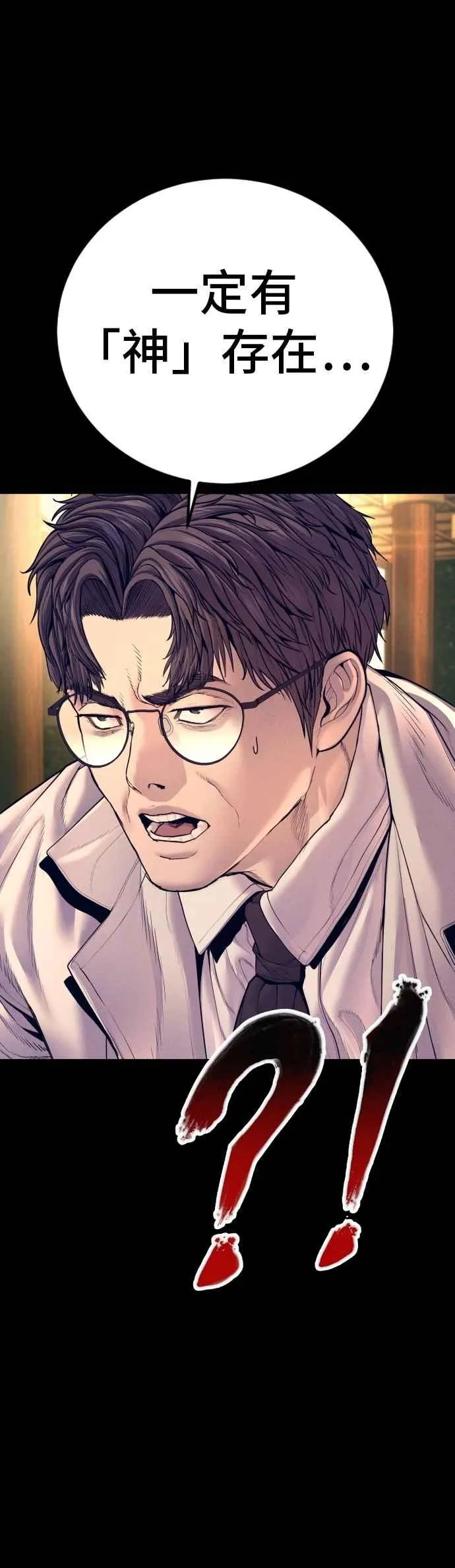 第185话 当天的故事 第46页