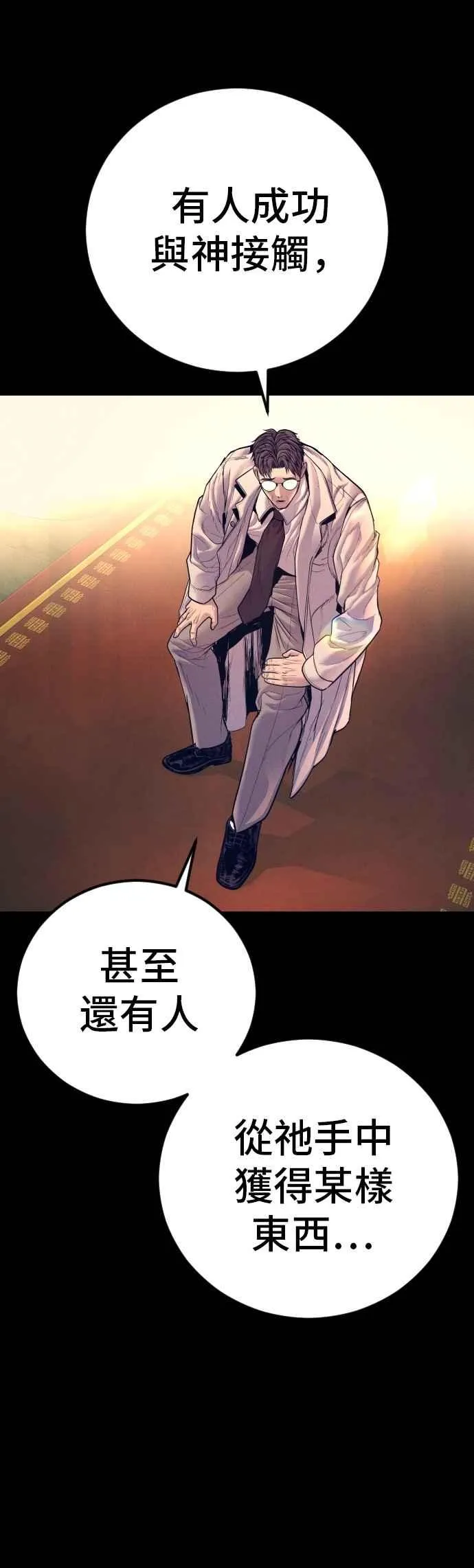 第185话 当天的故事 第48页