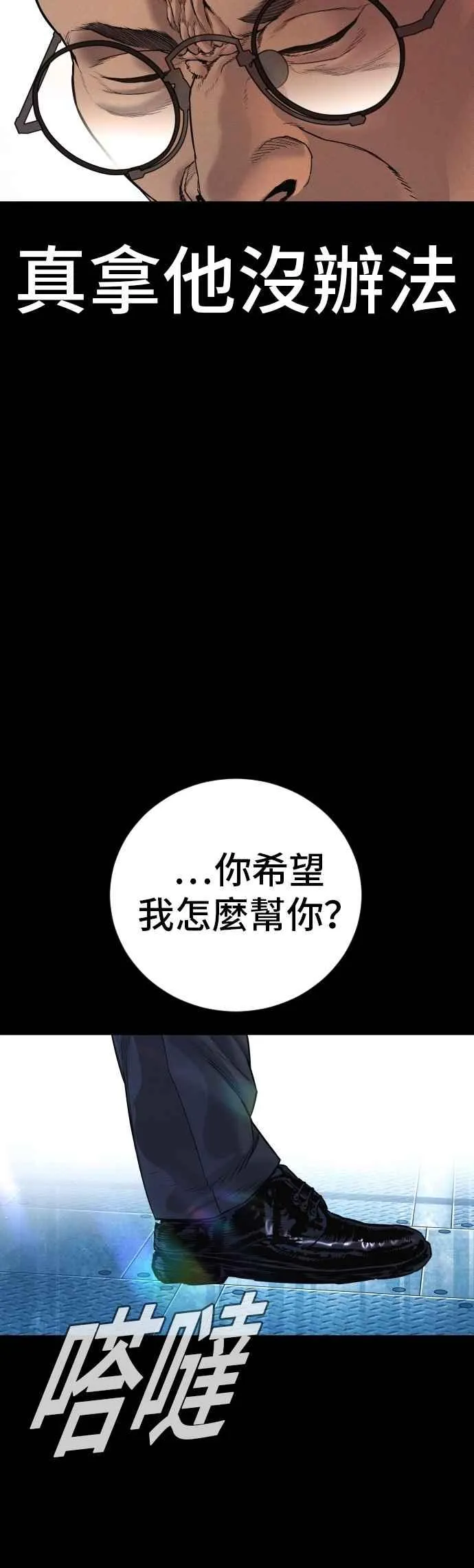 第185话 当天的故事 第55页