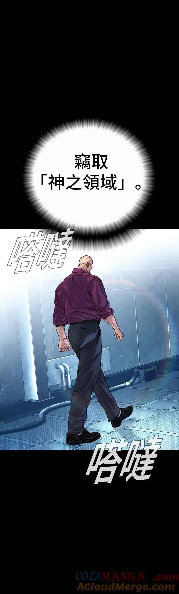 第185话 当天的故事 第57页