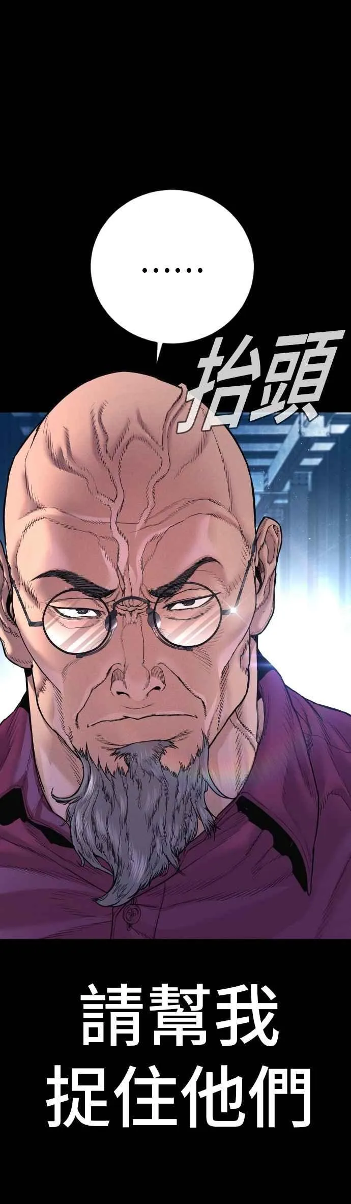 第185话 当天的故事 第58页