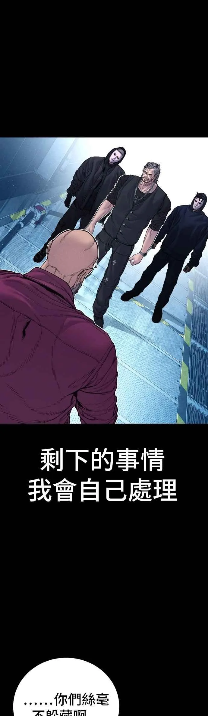 第185话 当天的故事 第59页