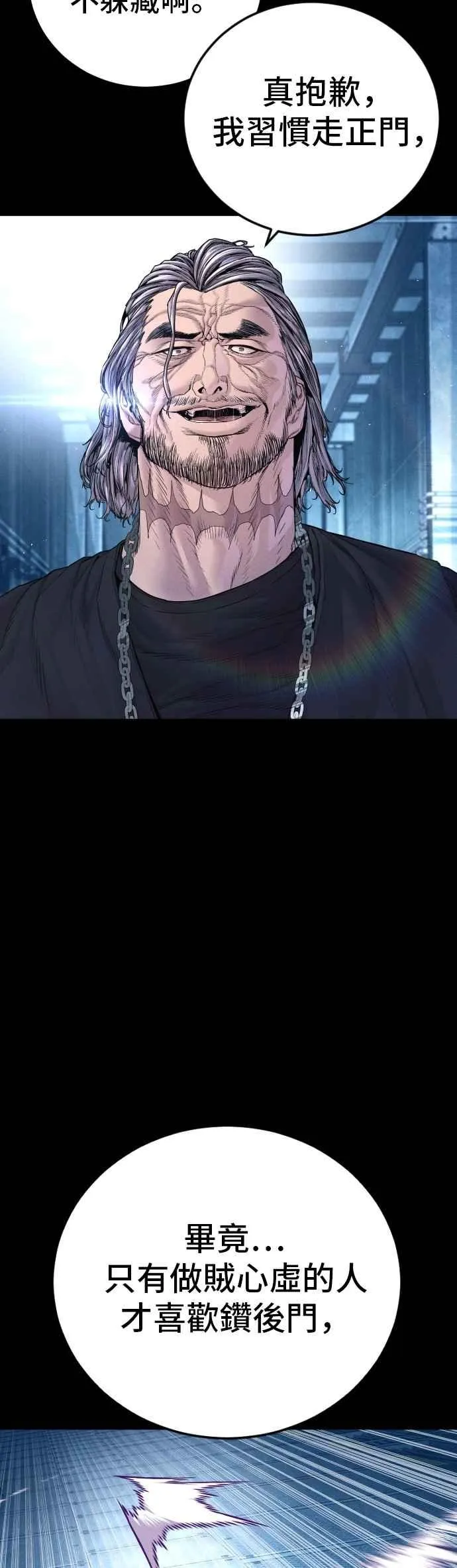 第185话 当天的故事 第60页