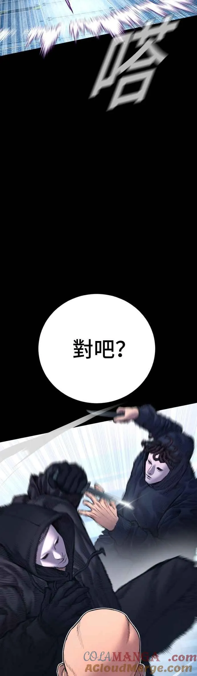 第185话 当天的故事 第61页