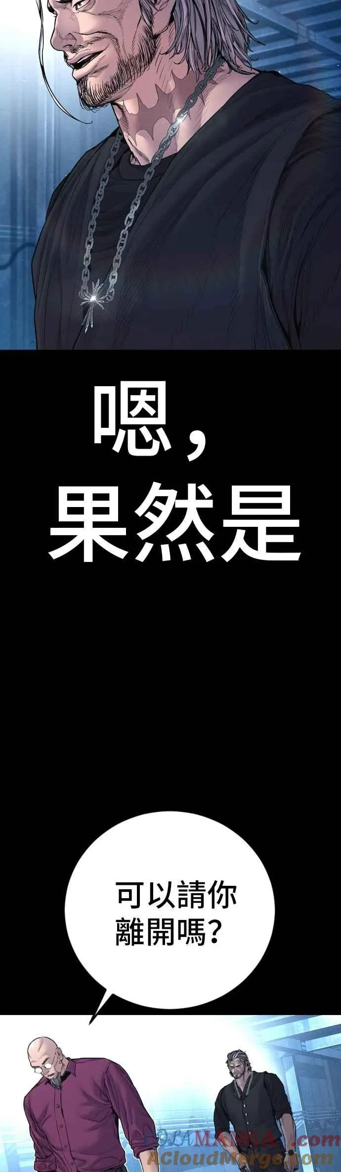 第185话 当天的故事 第65页