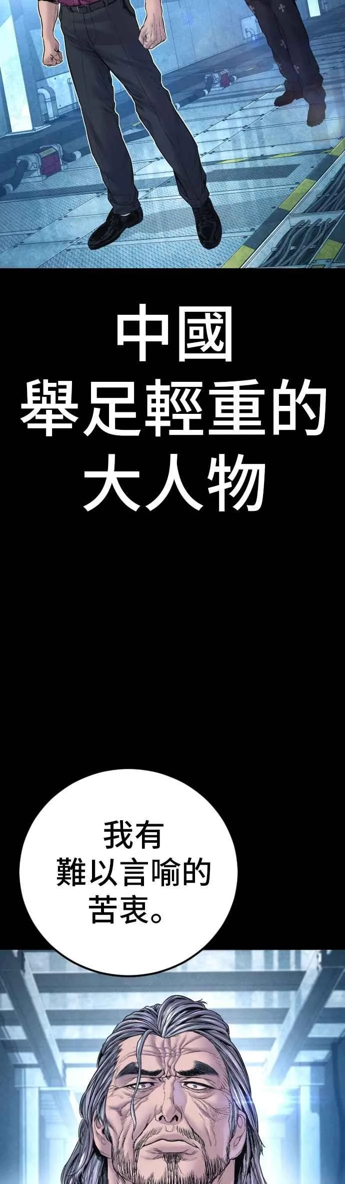 第185话 当天的故事 第66页
