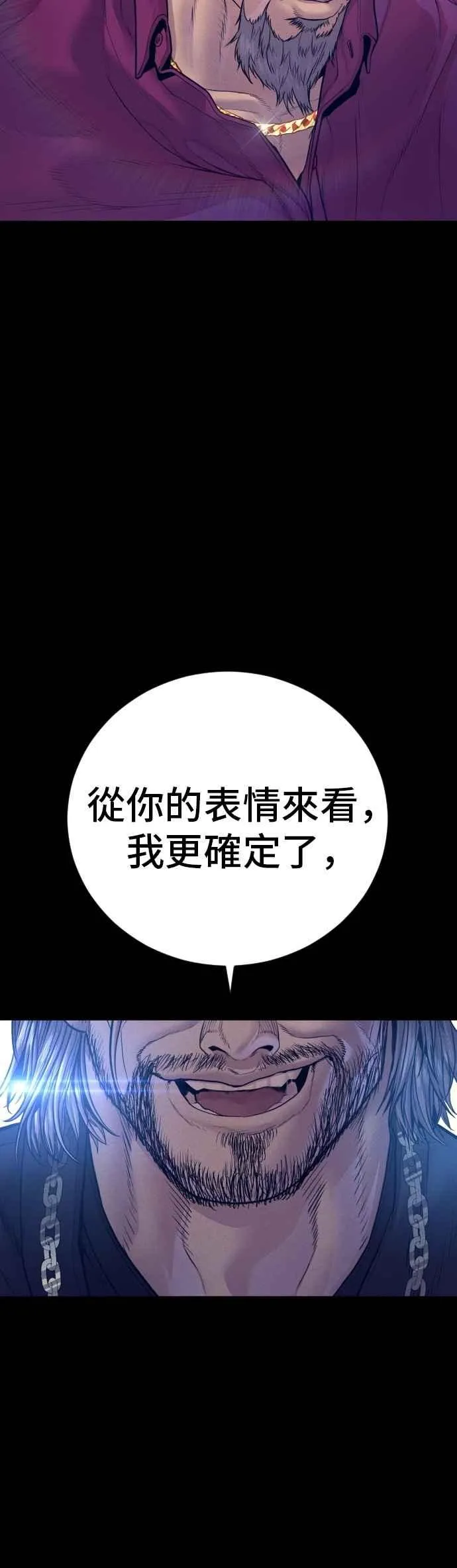 第185话 当天的故事 第68页