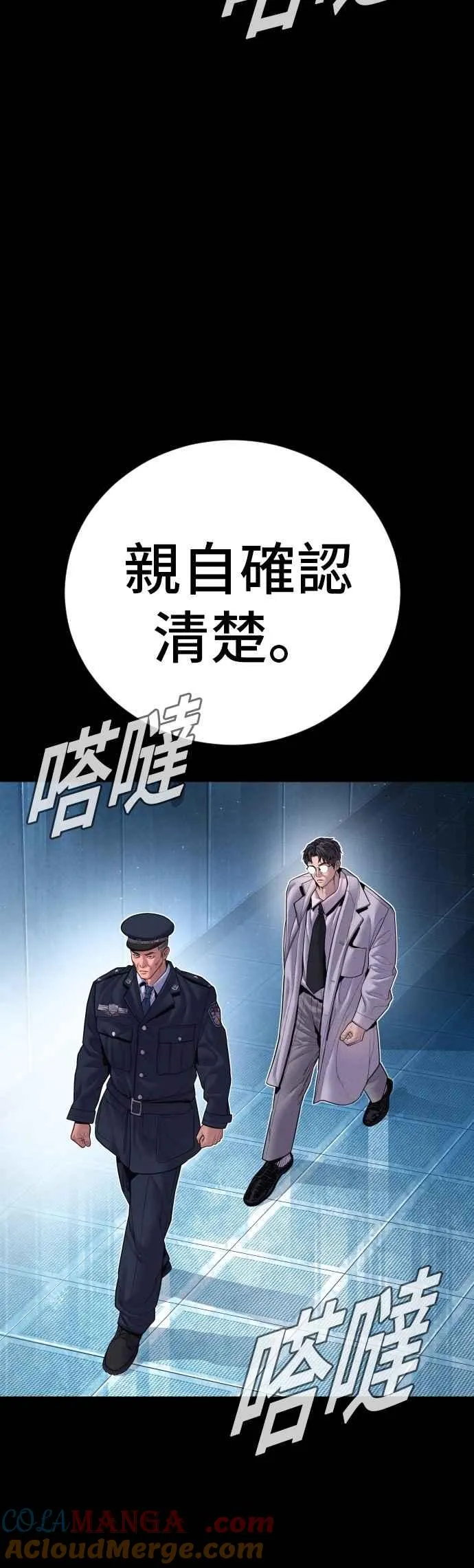 第185话 当天的故事 第73页