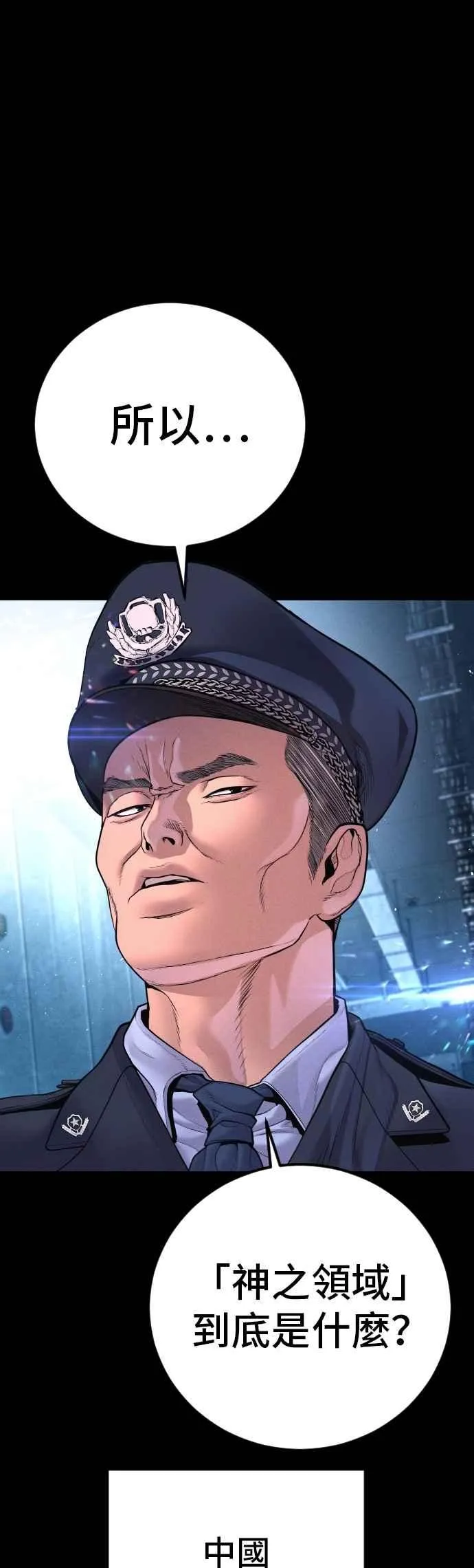 第185话 当天的故事 第74页