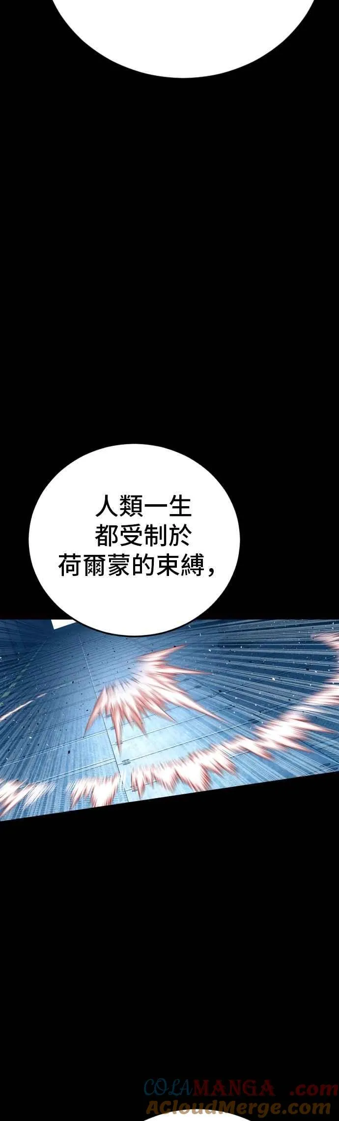 第185话 当天的故事 第77页