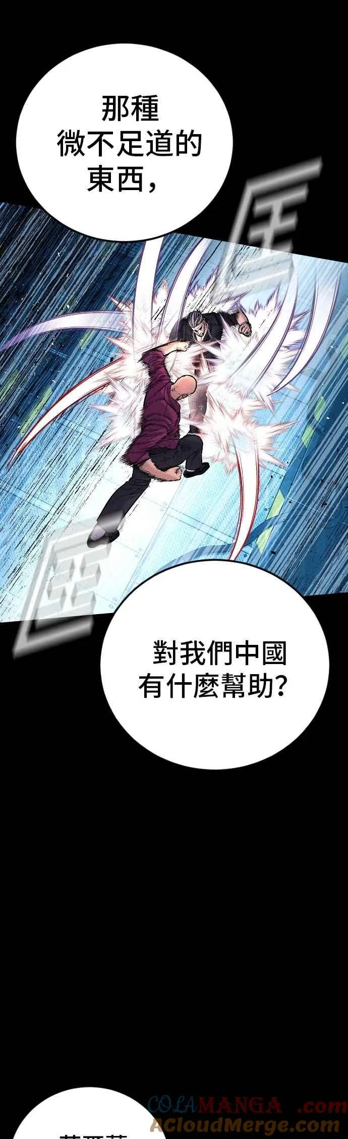 第185话 当天的故事 第81页