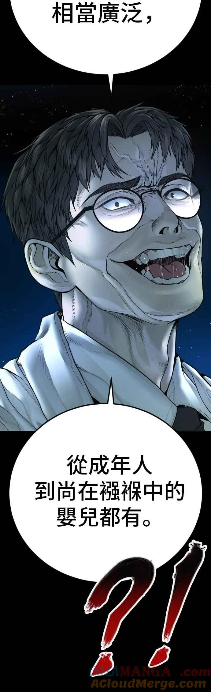 第185话 当天的故事 第85页