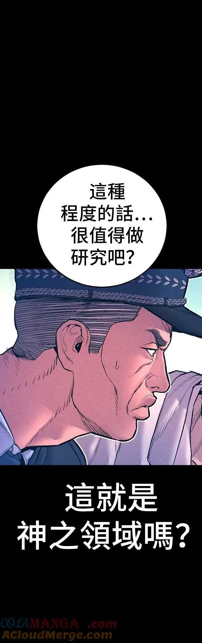 第185话 当天的故事 第97页
