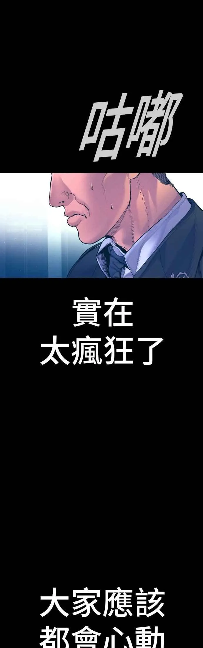 第185话 当天的故事 第98页