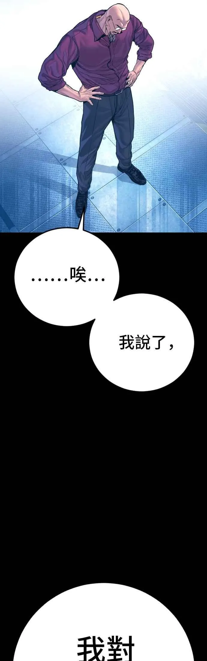 第185话 当天的故事 第100页