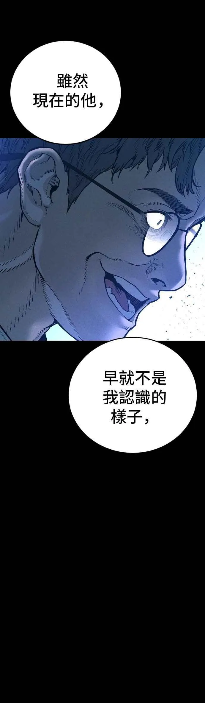 第185话 当天的故事 第103页