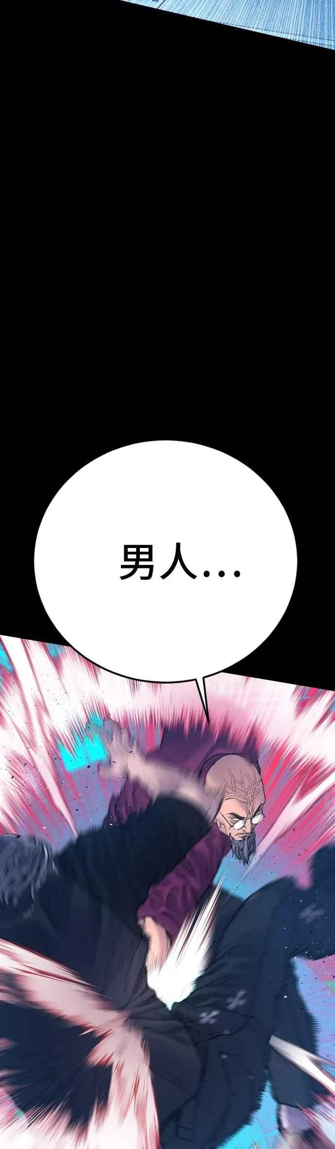 第185话 当天的故事 第107页
