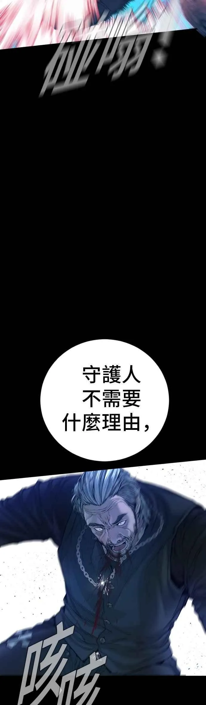 第185话 当天的故事 第108页