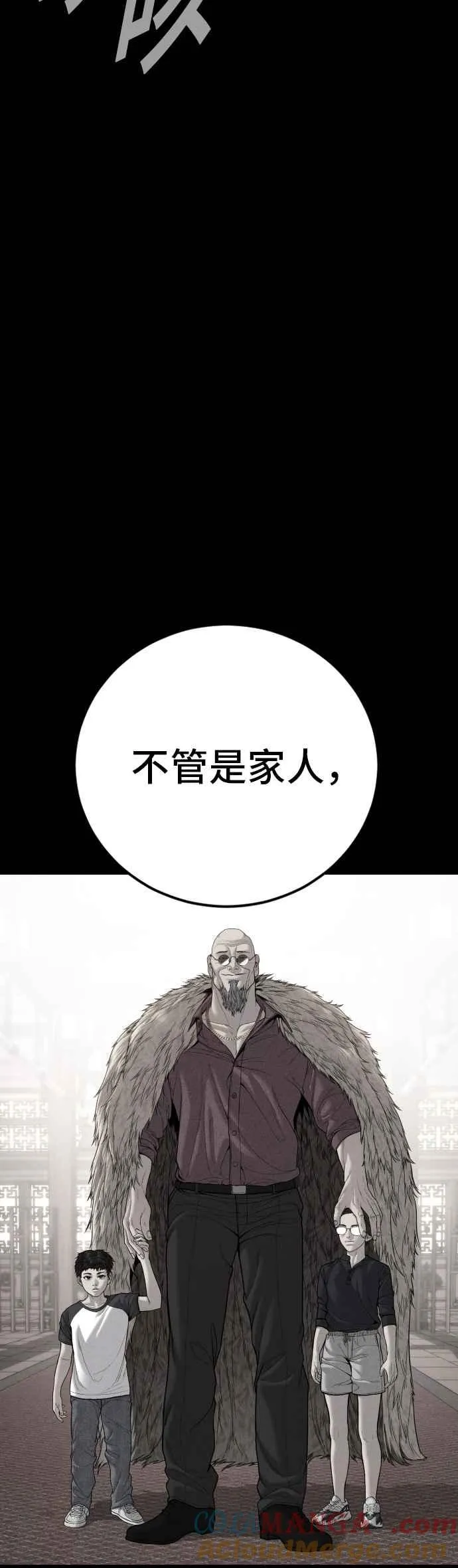 第185话 当天的故事 第109页