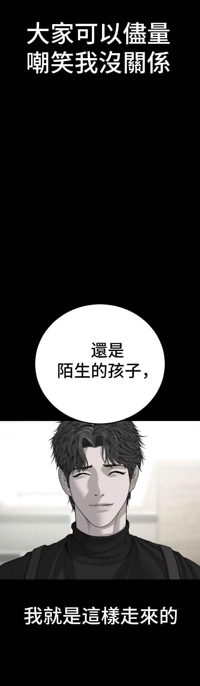 第185话 当天的故事 第110页