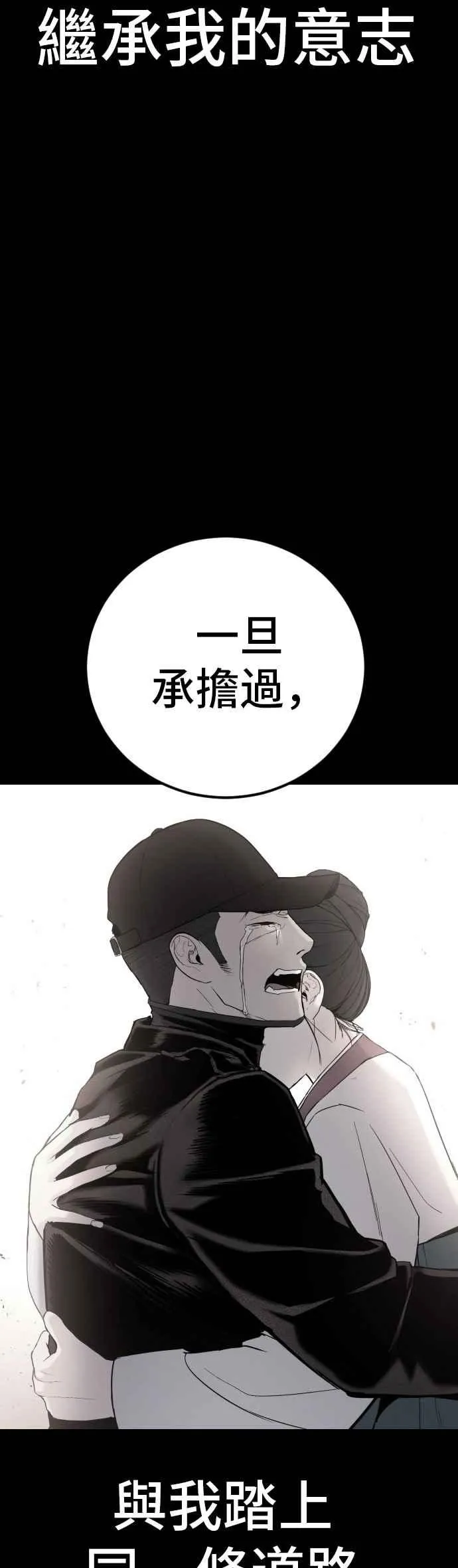 第185话 当天的故事 第112页