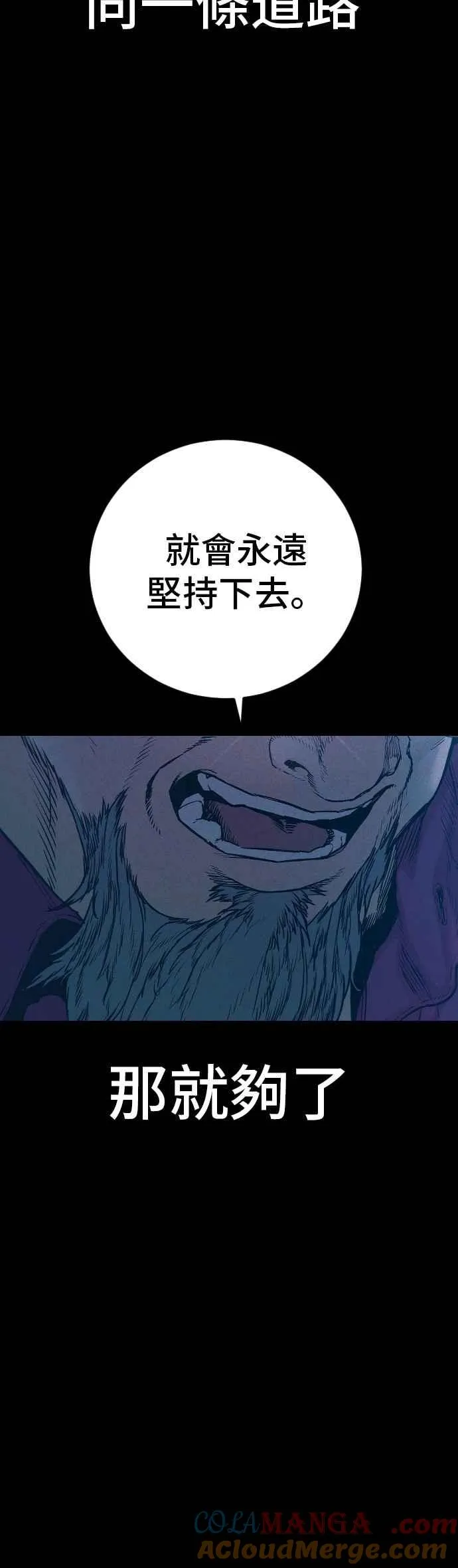 第185话 当天的故事 第113页