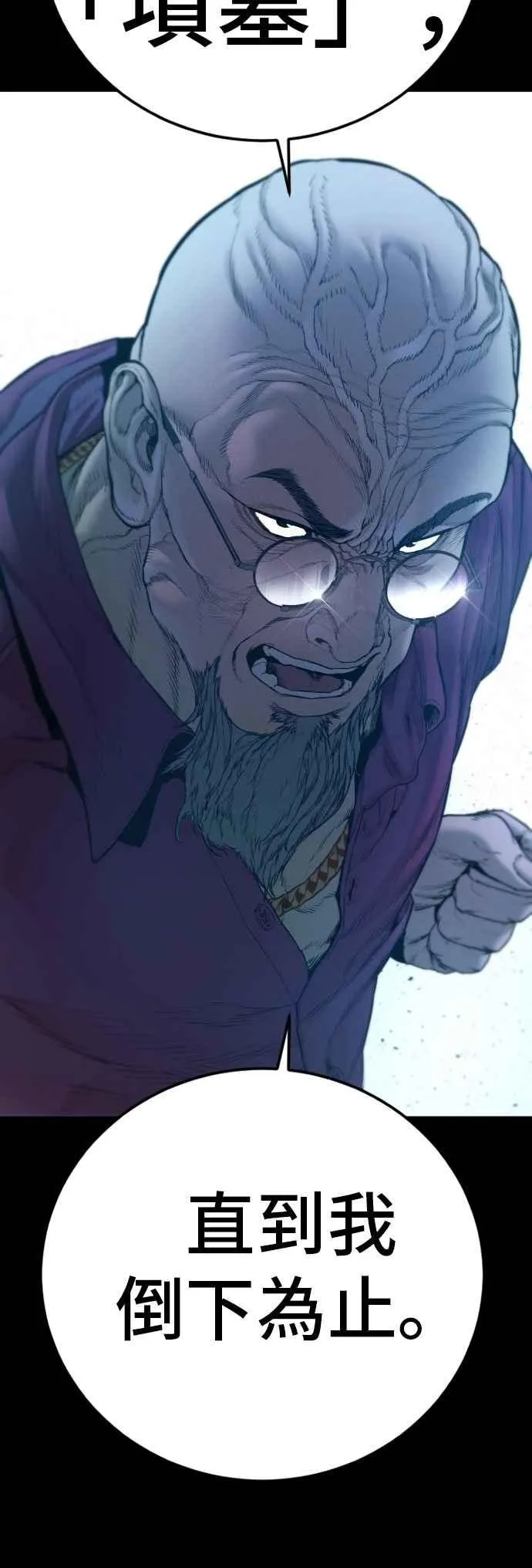 第185话 当天的故事 第115页