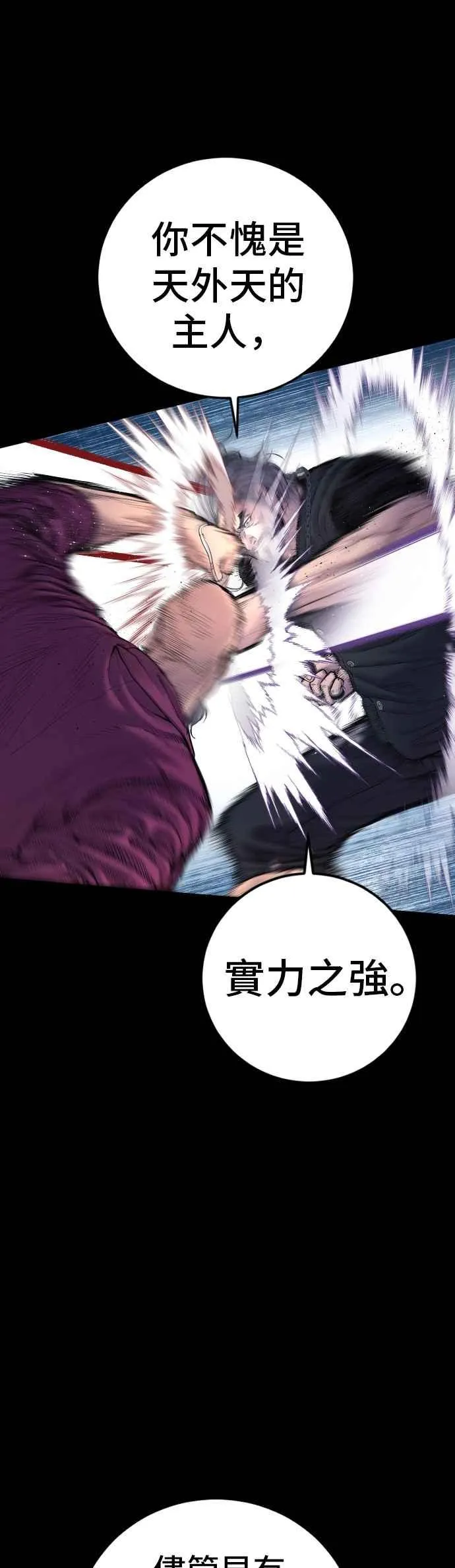 第186话 结束回忆 第3页