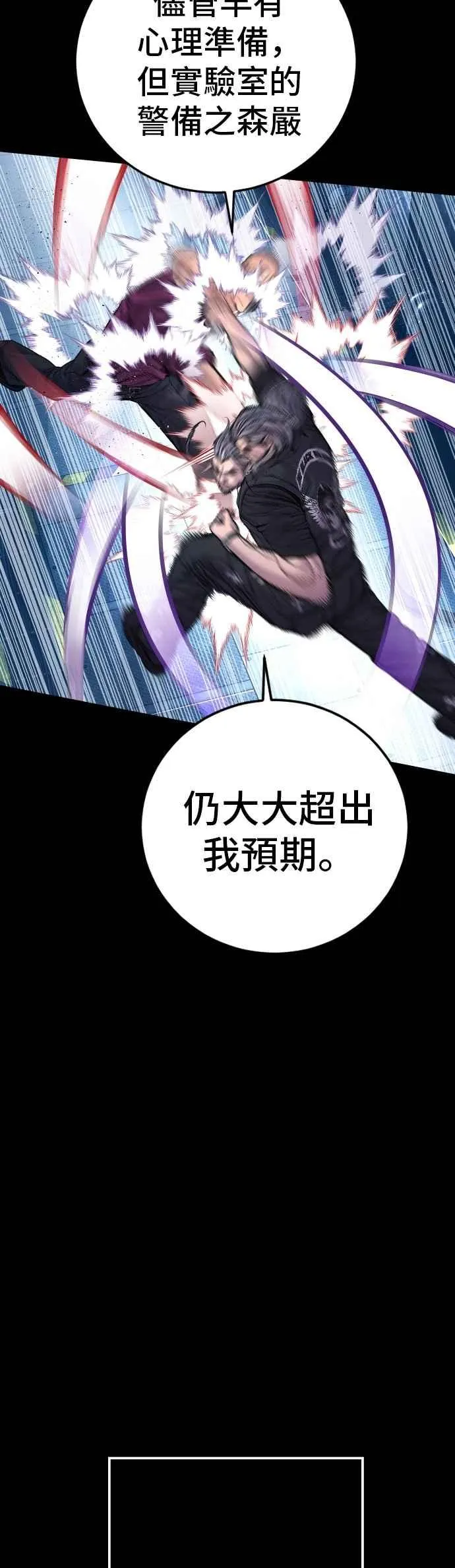 第186话 结束回忆 第4页