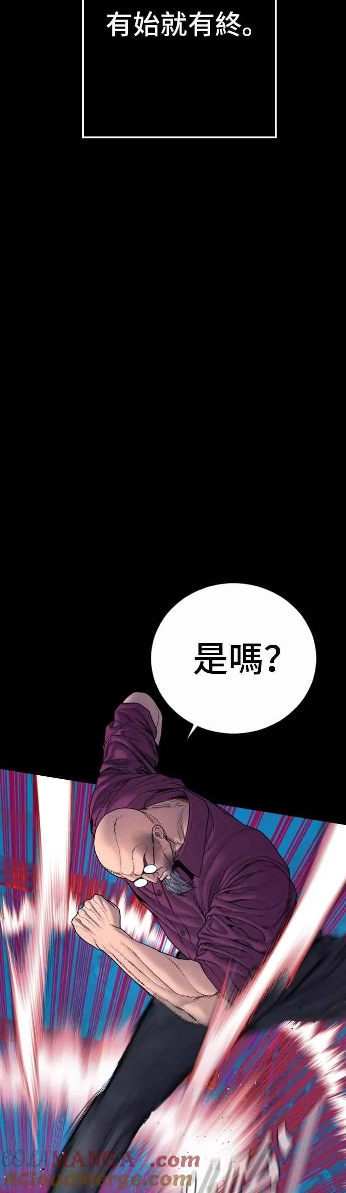 第186话 结束回忆 第5页