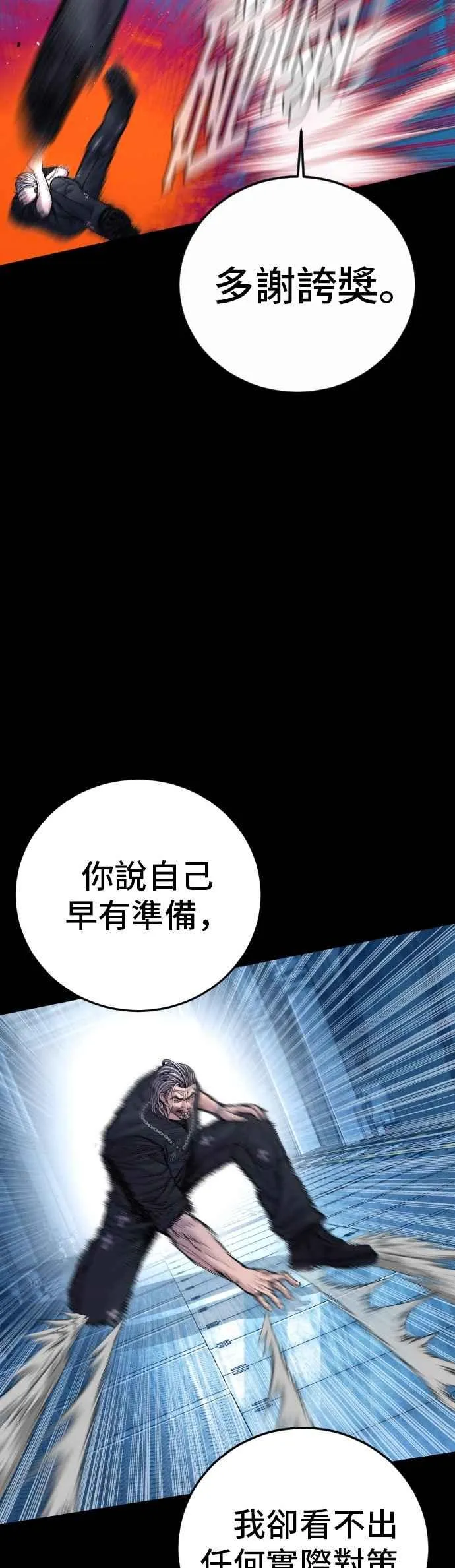 第186话 结束回忆 第6页
