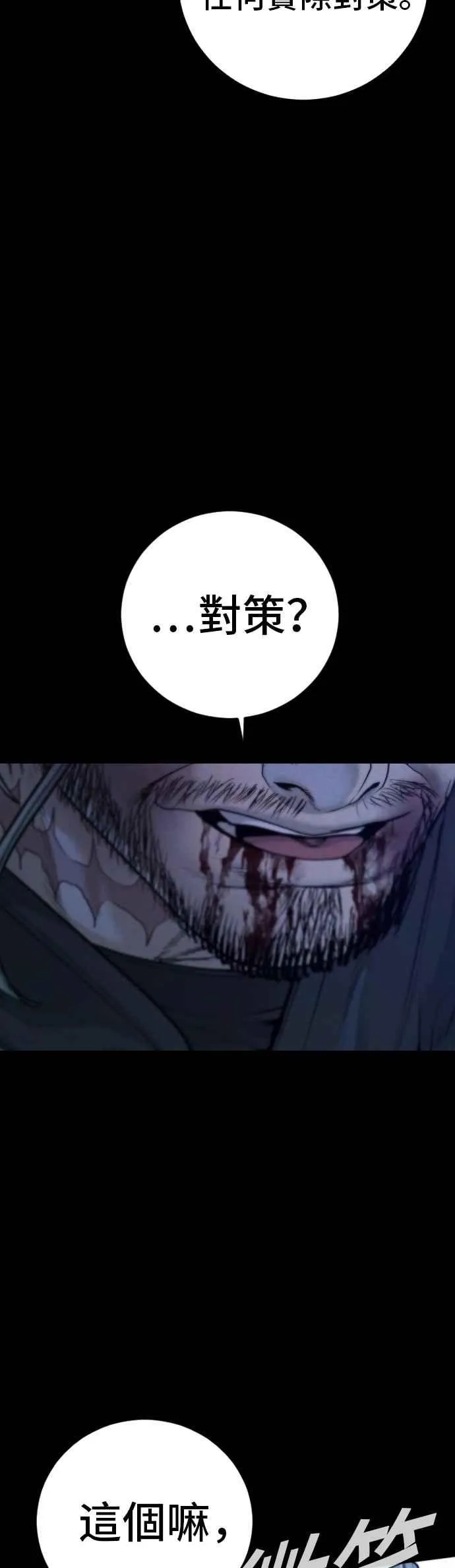 第186话 结束回忆 第7页