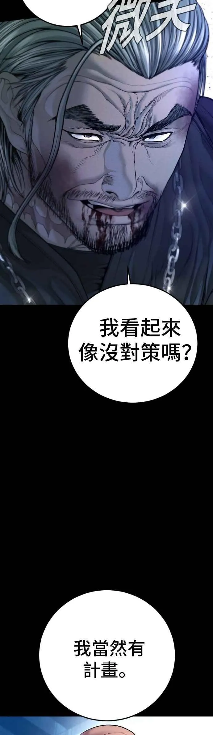 第186话 结束回忆 第8页