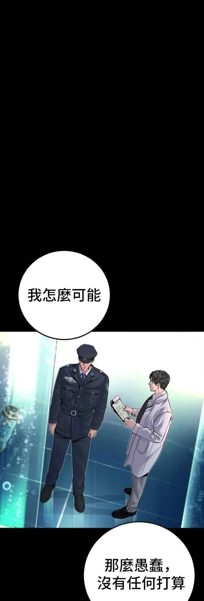 第186话 结束回忆 第10页