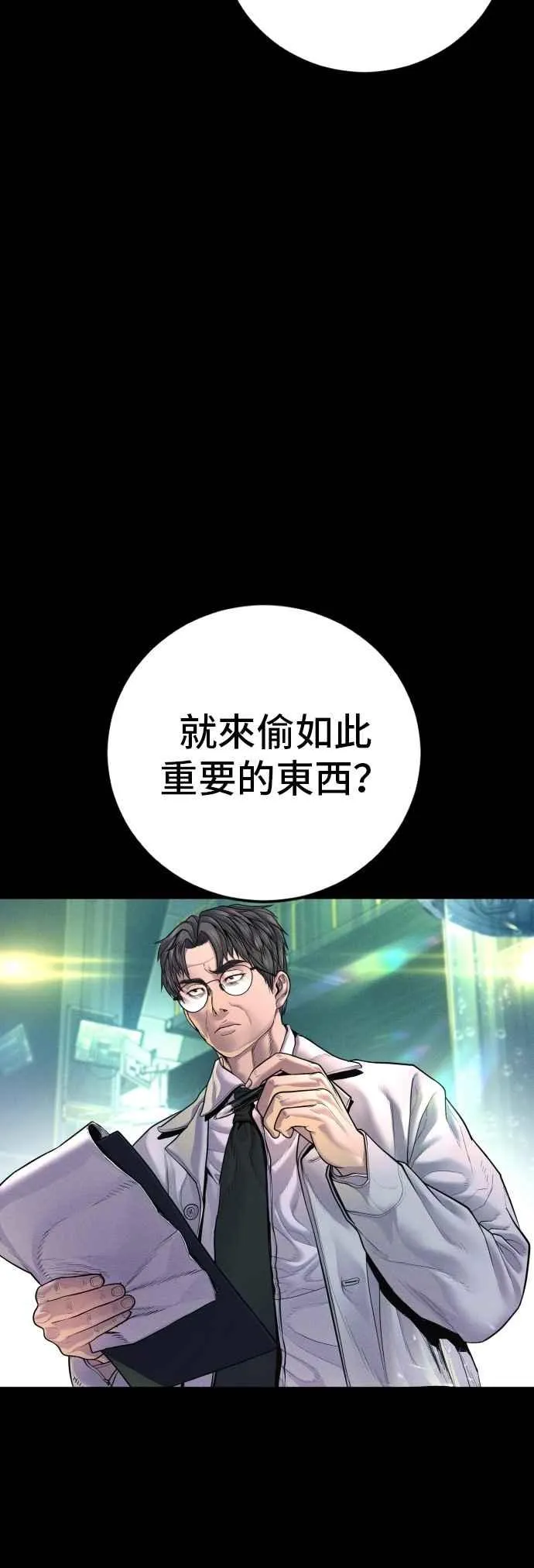 第186话 结束回忆 第11页
