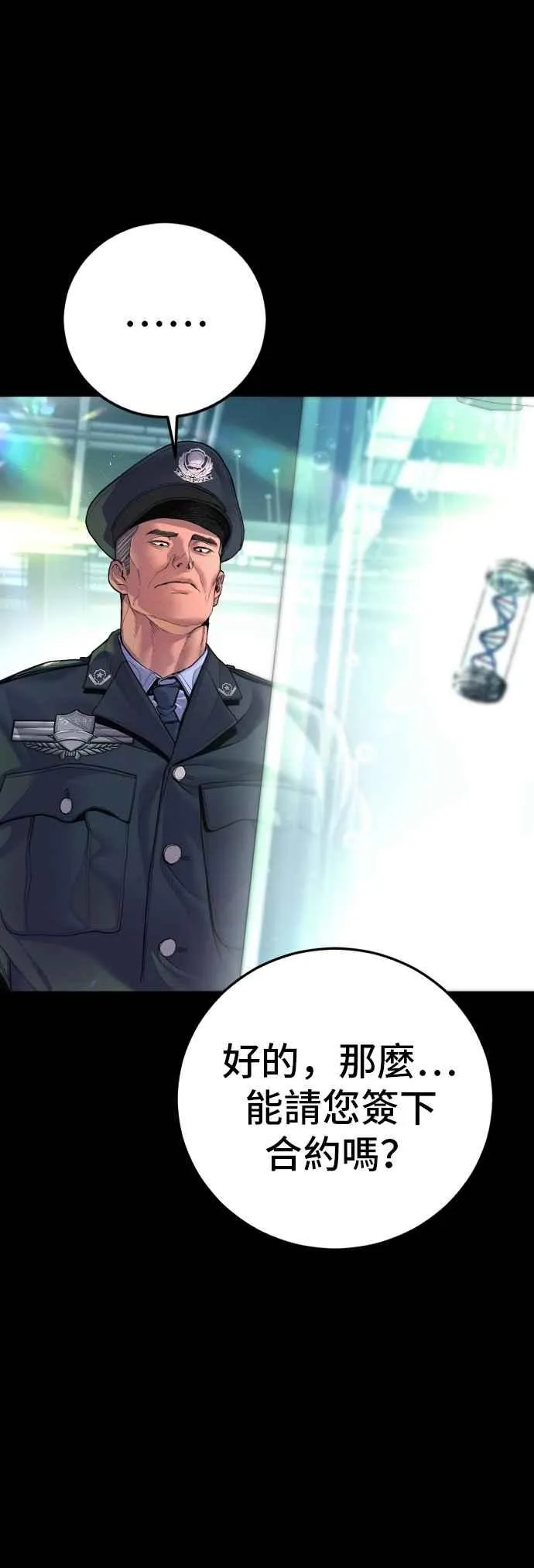 第186话 结束回忆 第12页