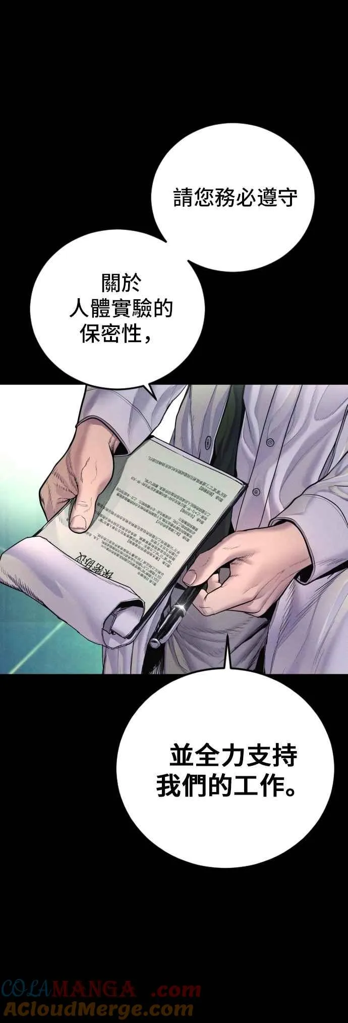 第186话 结束回忆 第13页