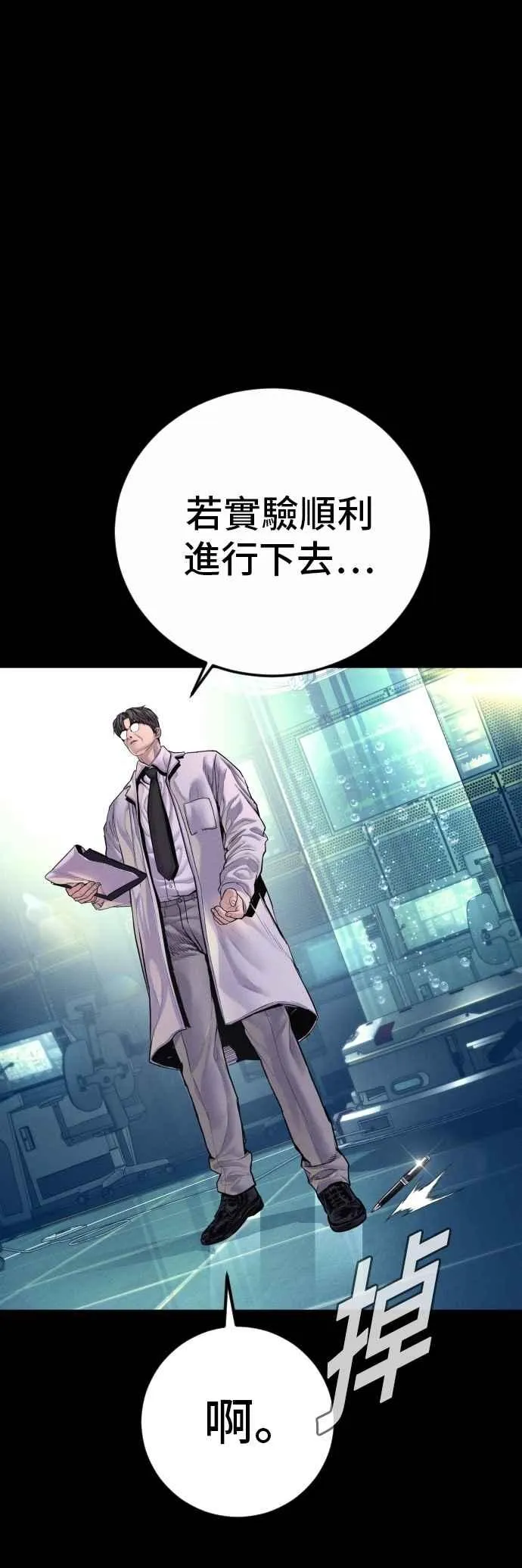 第186话 结束回忆 第14页