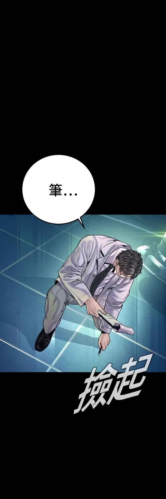 第186话 结束回忆 第15页