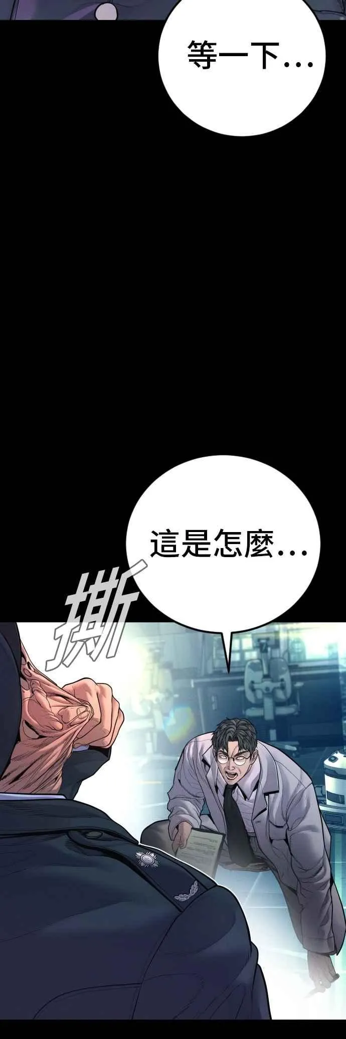 第186话 结束回忆 第18页
