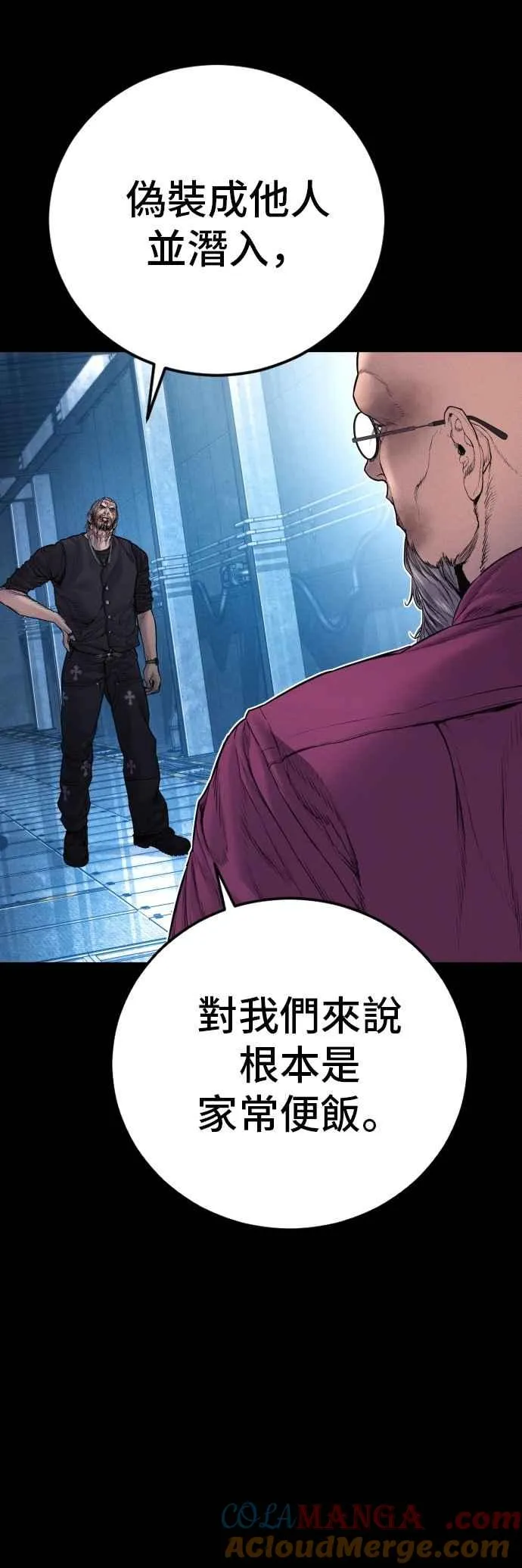 第186话 结束回忆 第21页