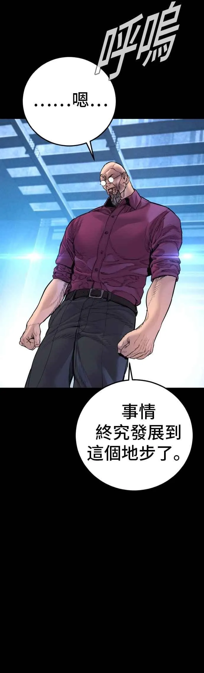 第186话 结束回忆 第23页