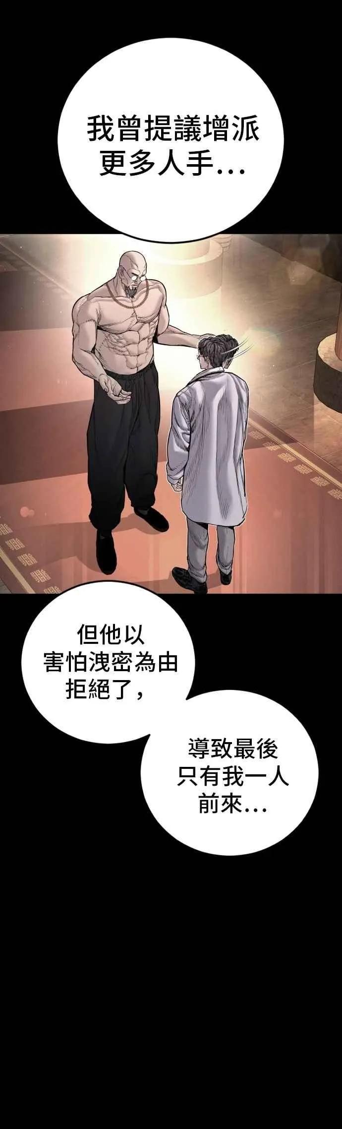 第186话 结束回忆 第24页