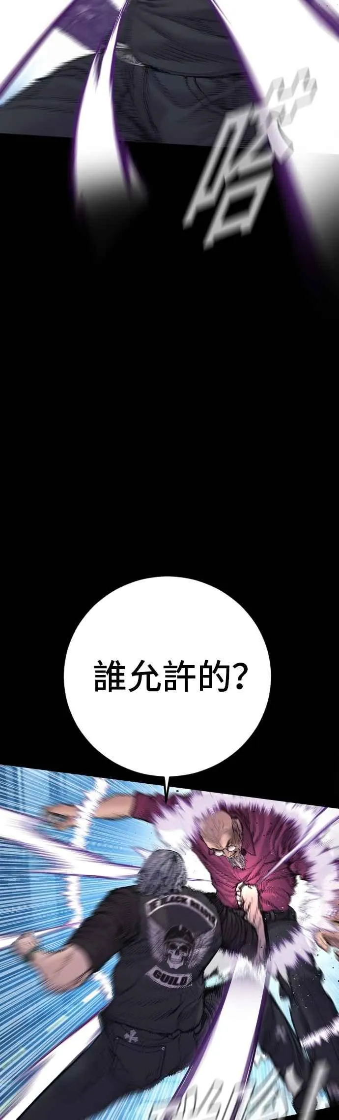 第186话 结束回忆 第27页
