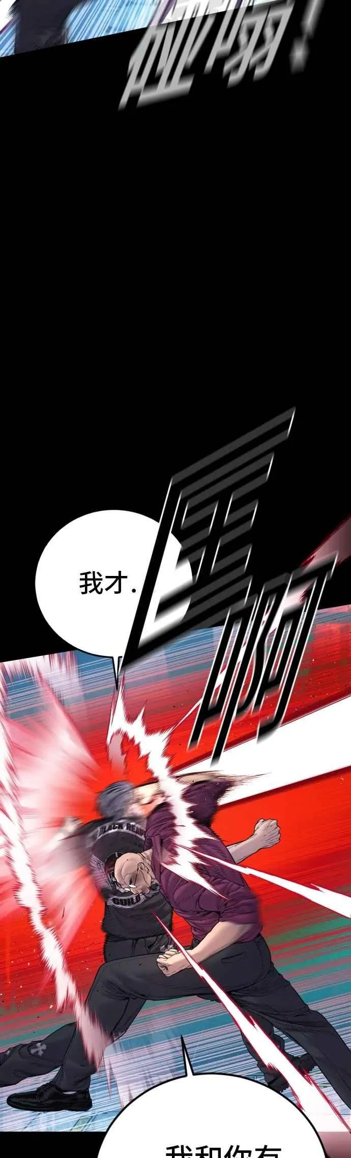 第186话 结束回忆 第28页