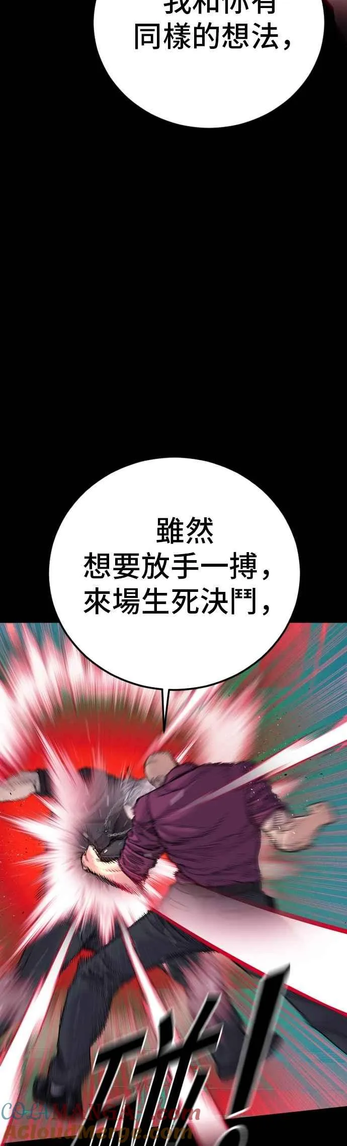 第186话 结束回忆 第29页