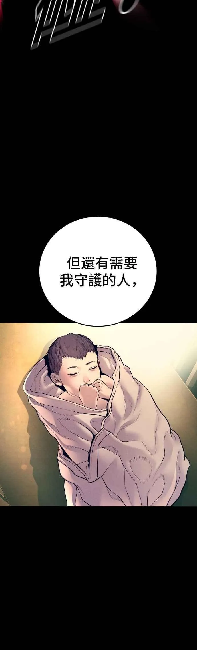 第186话 结束回忆 第30页