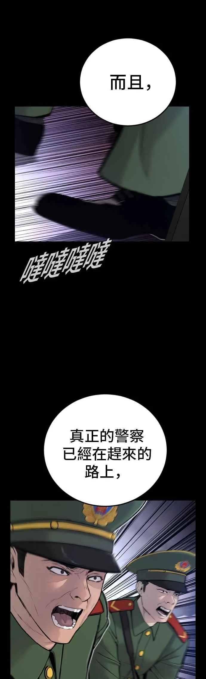 第186话 结束回忆 第31页