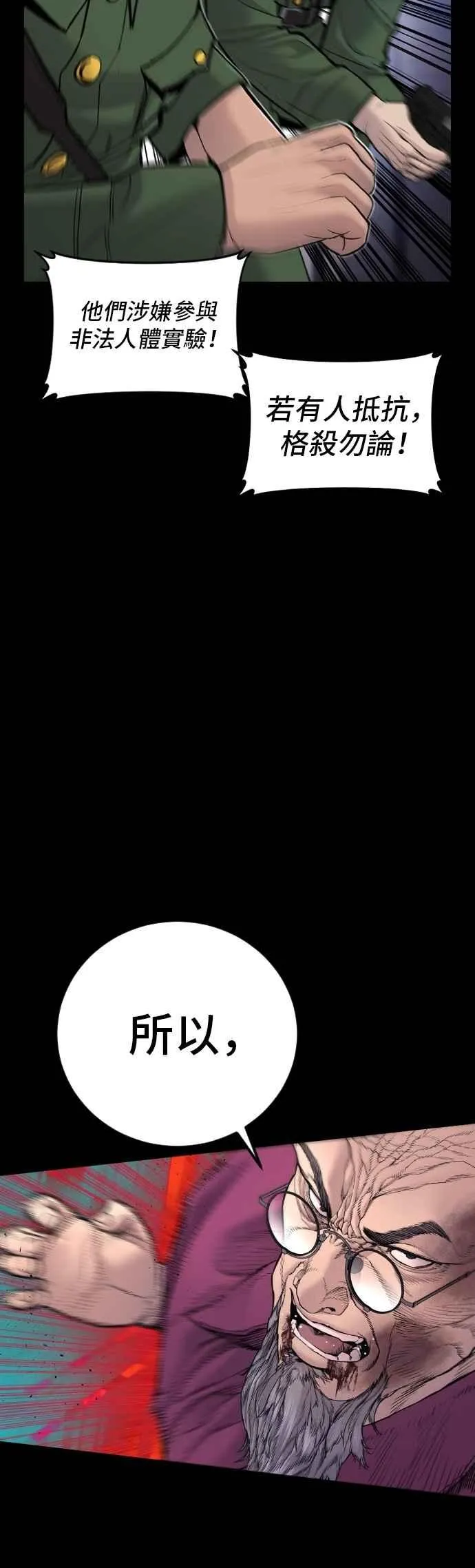 第186话 结束回忆 第32页
